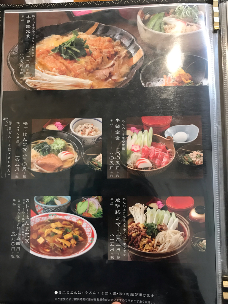 【岐阜/日置江】人気店「田毎」のカレーまんま定食は味も量も大満足！！ takaroggokko