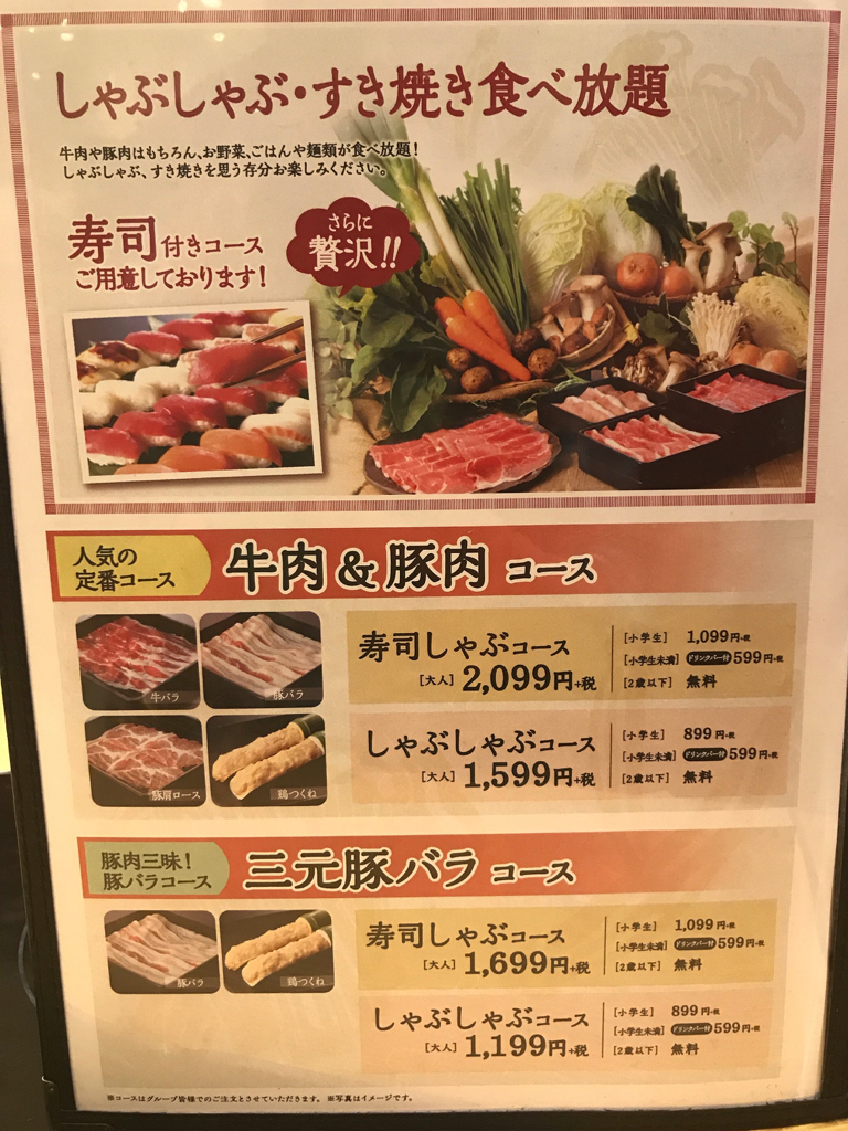 一宮市 木曽川 ランチで野菜をいっぱい摂りましょう しゃぶ菜 イオンモール木曽川店 Takaroggokko