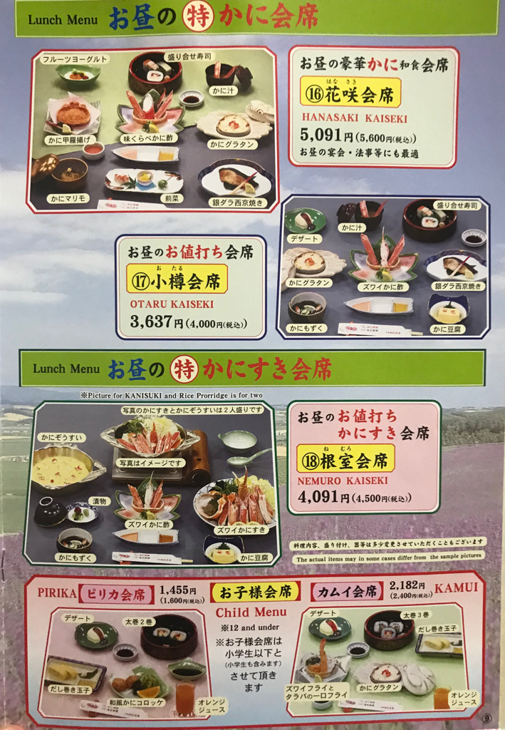 名古屋市 中村区 美味しい かに料理 を食べましょう かに本家 名古屋駅前店 Takaroggokko